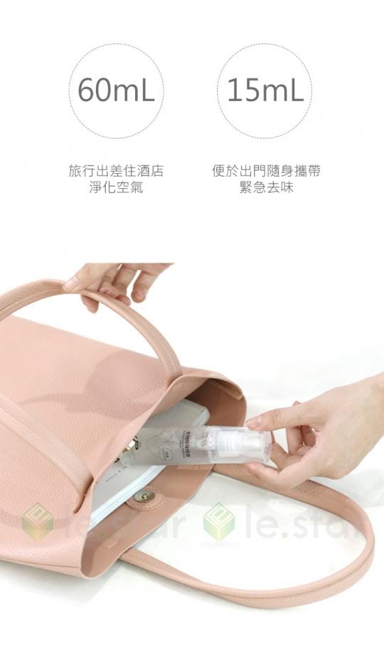 日本熱銷衣物芳香噴霧
