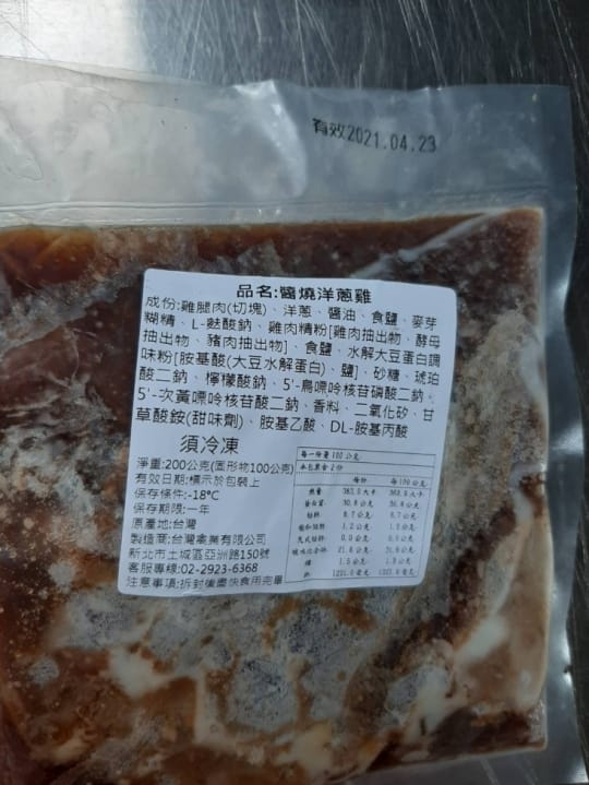 【山海珍饈】鮮嫩雞腿肉調理包4種口味(25包)
