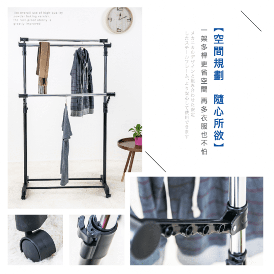 多功能三桿衣架(防風設計吊衣圓孔 伸縮衣架 升降衣架)