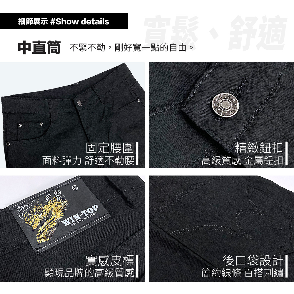 純黑商務休閒長褲 四面彈性褲 小直筒 中直筒