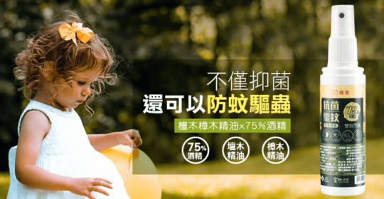 富山香堂天然草本驅蚊防護組-夏季限定