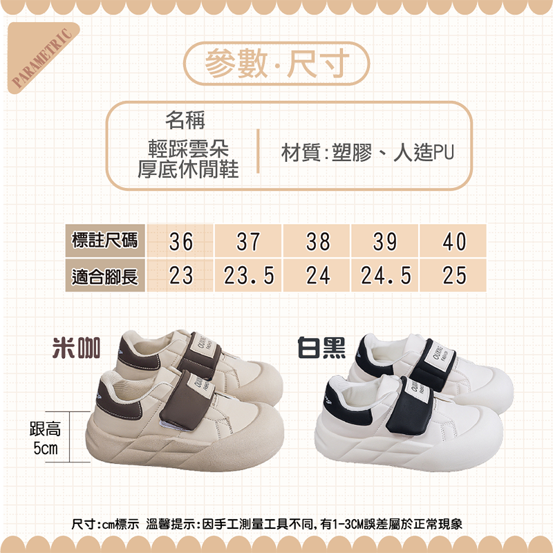 韓系百搭好穿輕踩雲朵厚底休閒鞋 健走鞋  2色 運動鞋 慢跑鞋 