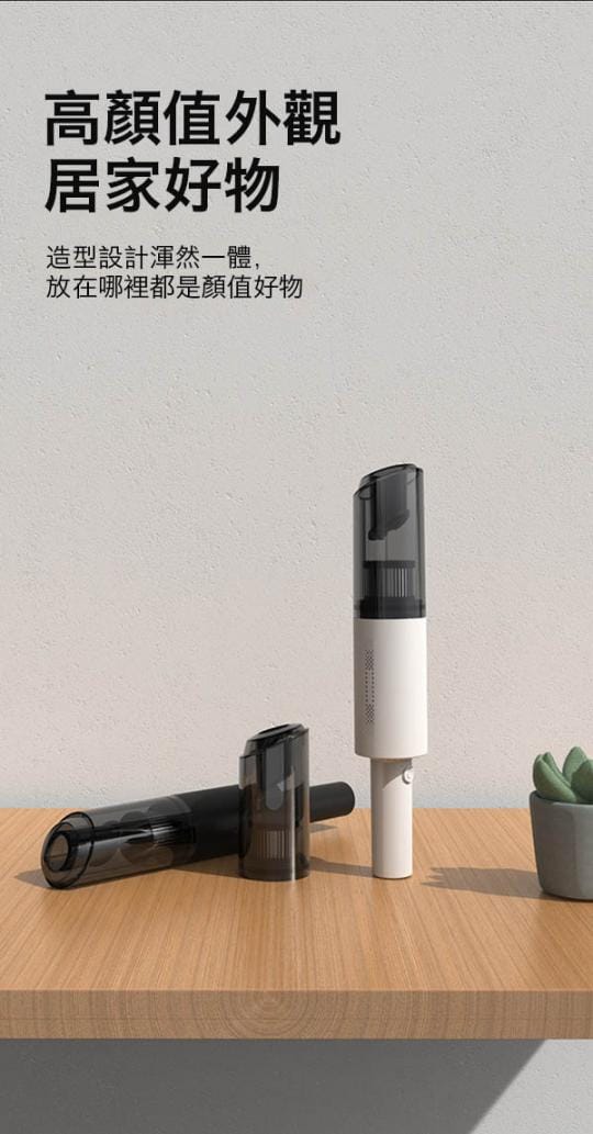 手持無線家車兩用吸塵器