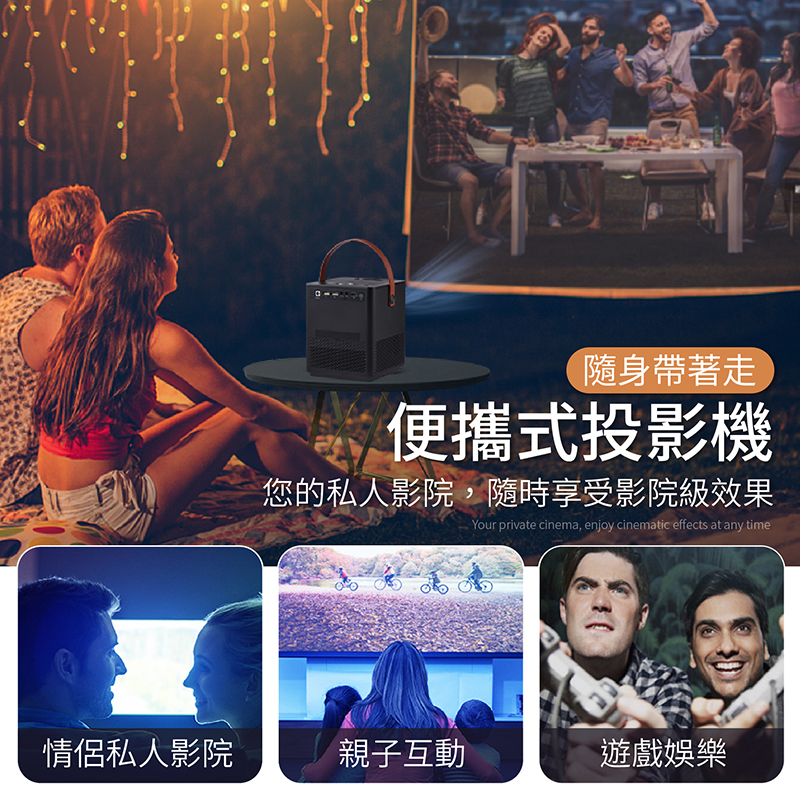 【黑魔方】 高清智能家用投影機 露營便攜投影機 型號：888
