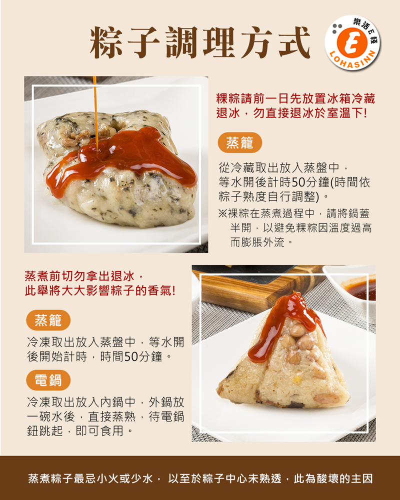 【樂活e棧】低卡素食粽子系列(嬌粽/素滷粽/客家粿粽/養生粽/土豆粽/滿漢粽)