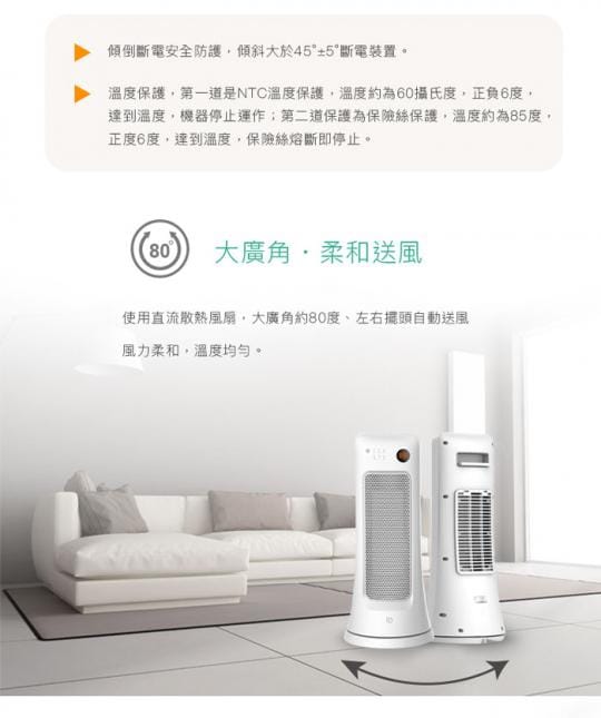 【io】體感式陶瓷電暖器