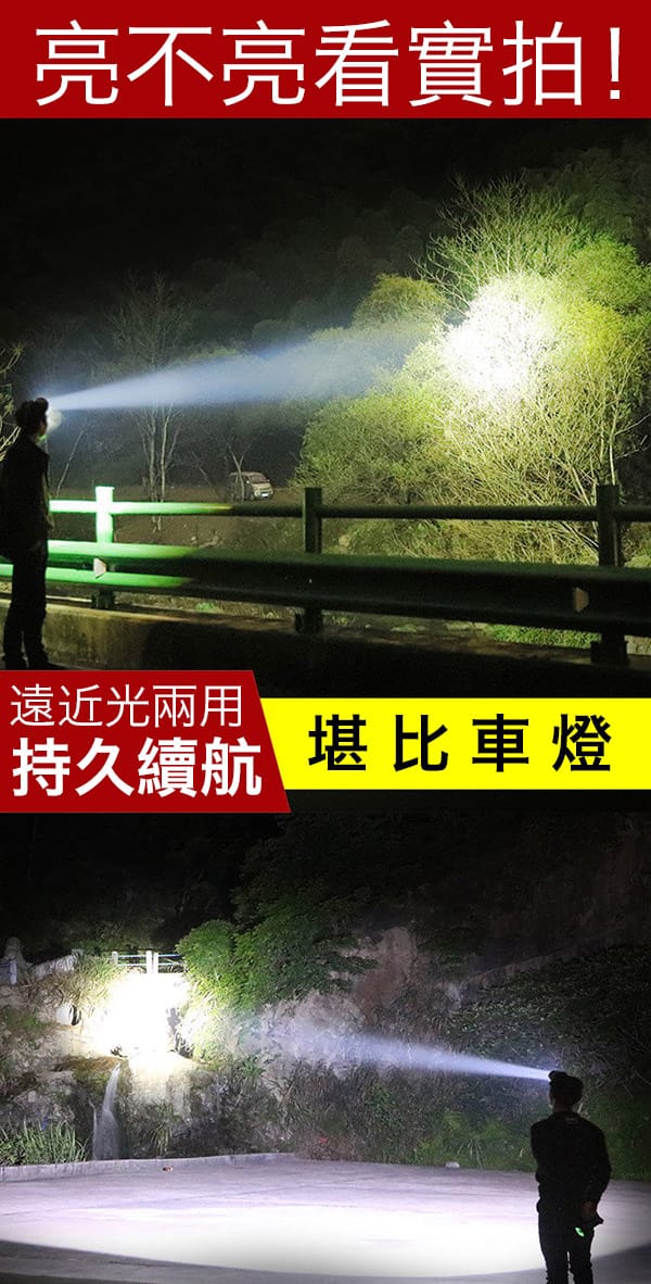 超強光爆亮磁吸兩用頭燈 照明燈 雙光源 磁吸吸附 usb充電