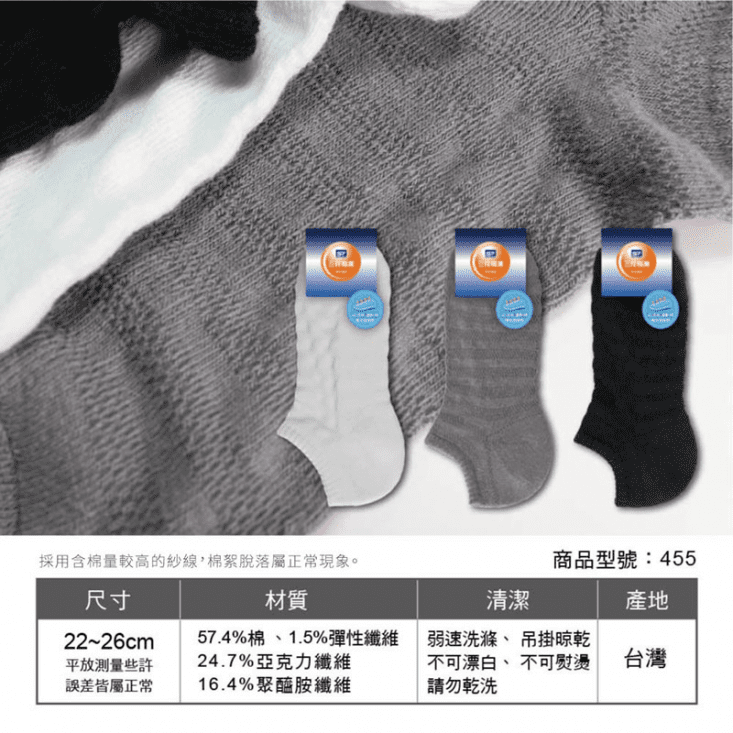 【Sun Flower三花】三花超透氣隱形運動襪/襪子/踝襪 (12雙組)
