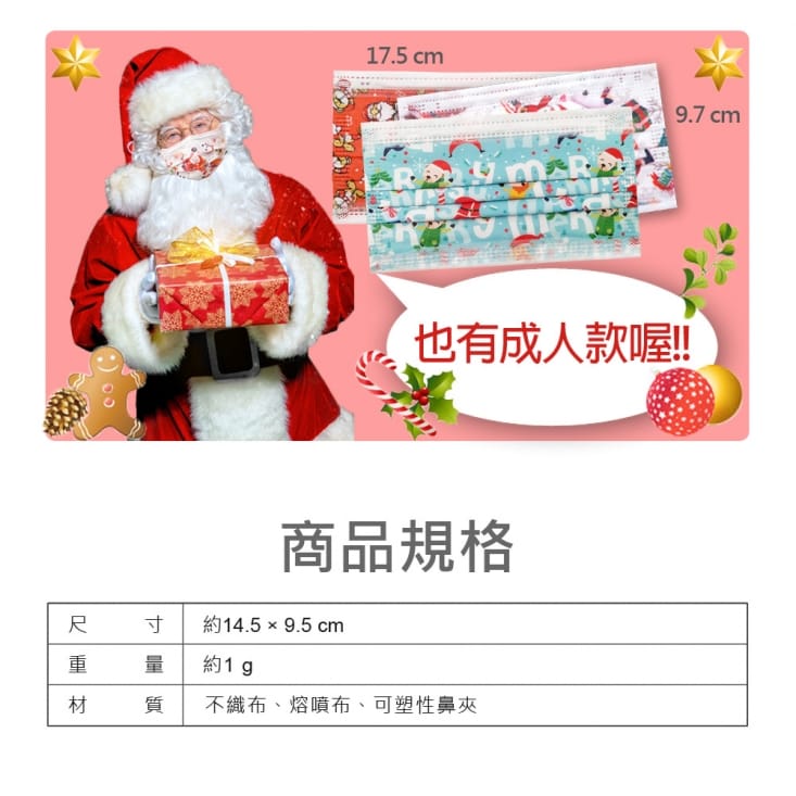 一次性防護聖誕節口罩 多款色可選袋裝/非醫療