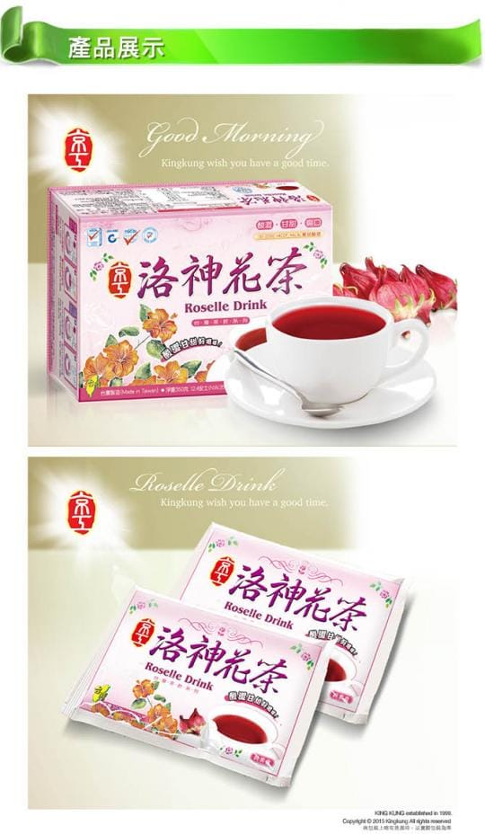 京工養生館茶飲超值任選