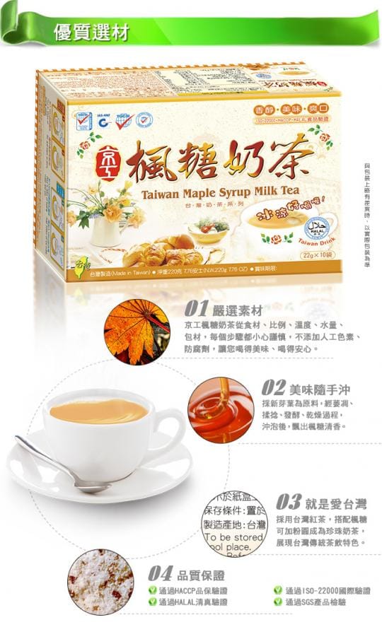 京工養生館茶飲超值任選
