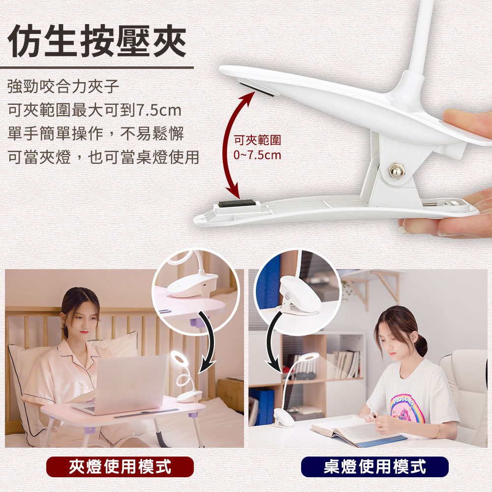       【EZlife】充電式智能觸摸調光夾燈