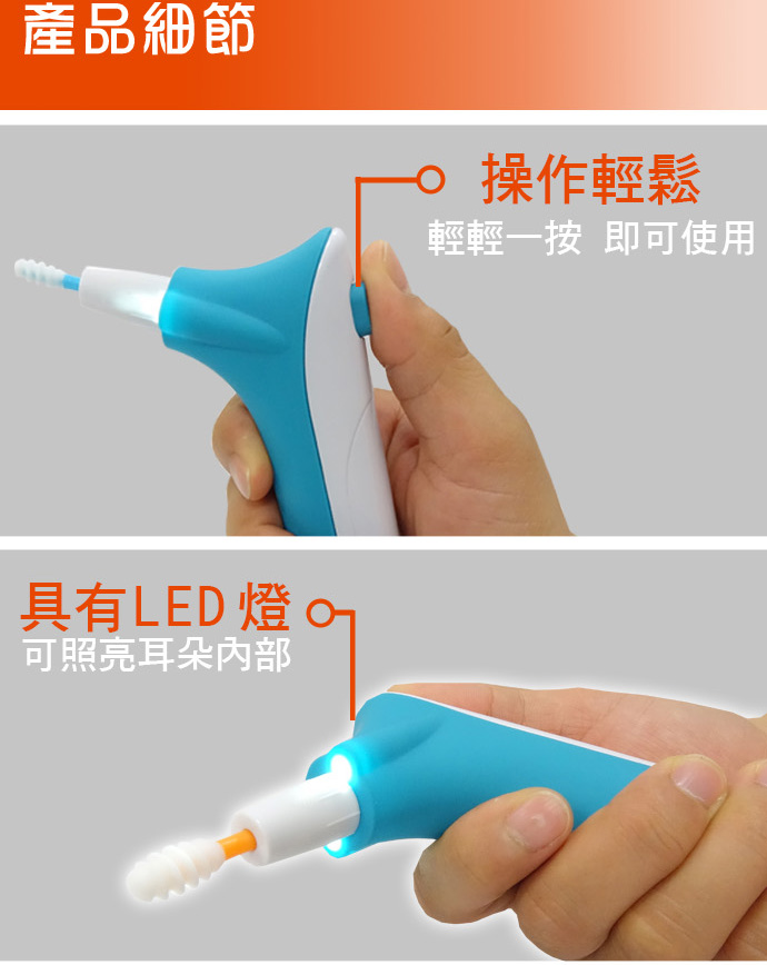 【新款掏耳神器】旋轉式 電動掏耳機/潔耳器(美國十大兒童醫院認可)