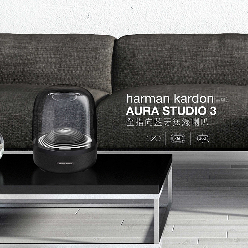 harman/kardon 藍牙喇叭 AURA STUDIO 3 全指向 重低音