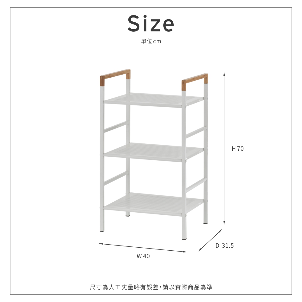 自然風質感置物收納架 雙層置物架 三層置物架