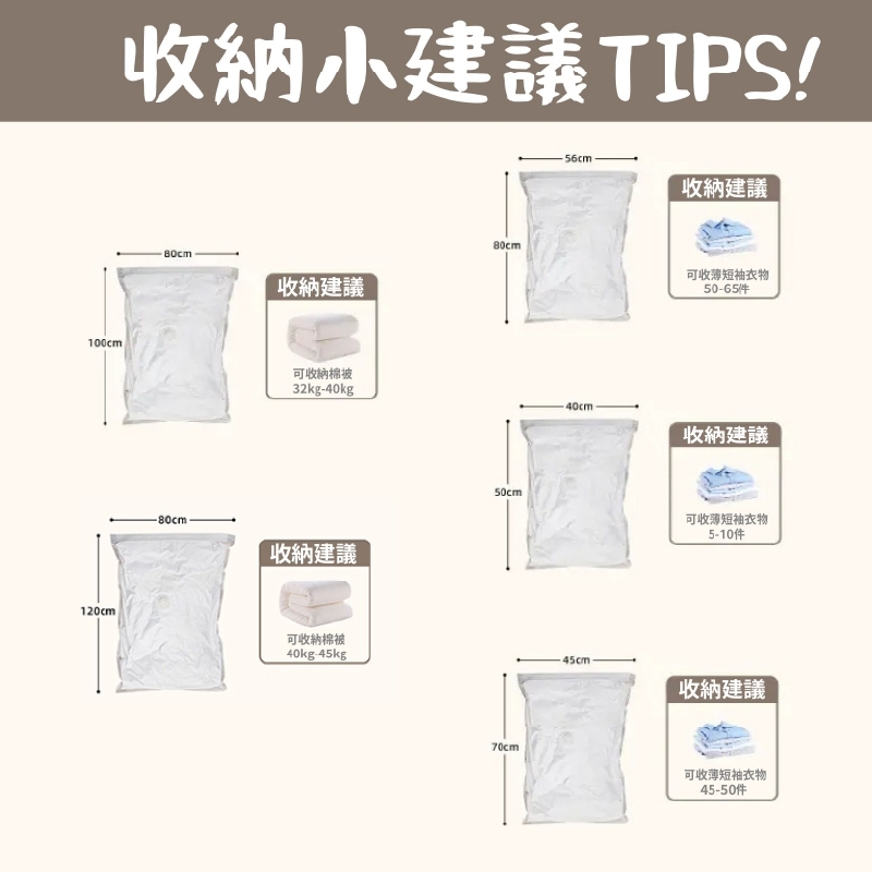 超強免抽氣衣物真空壓縮袋
