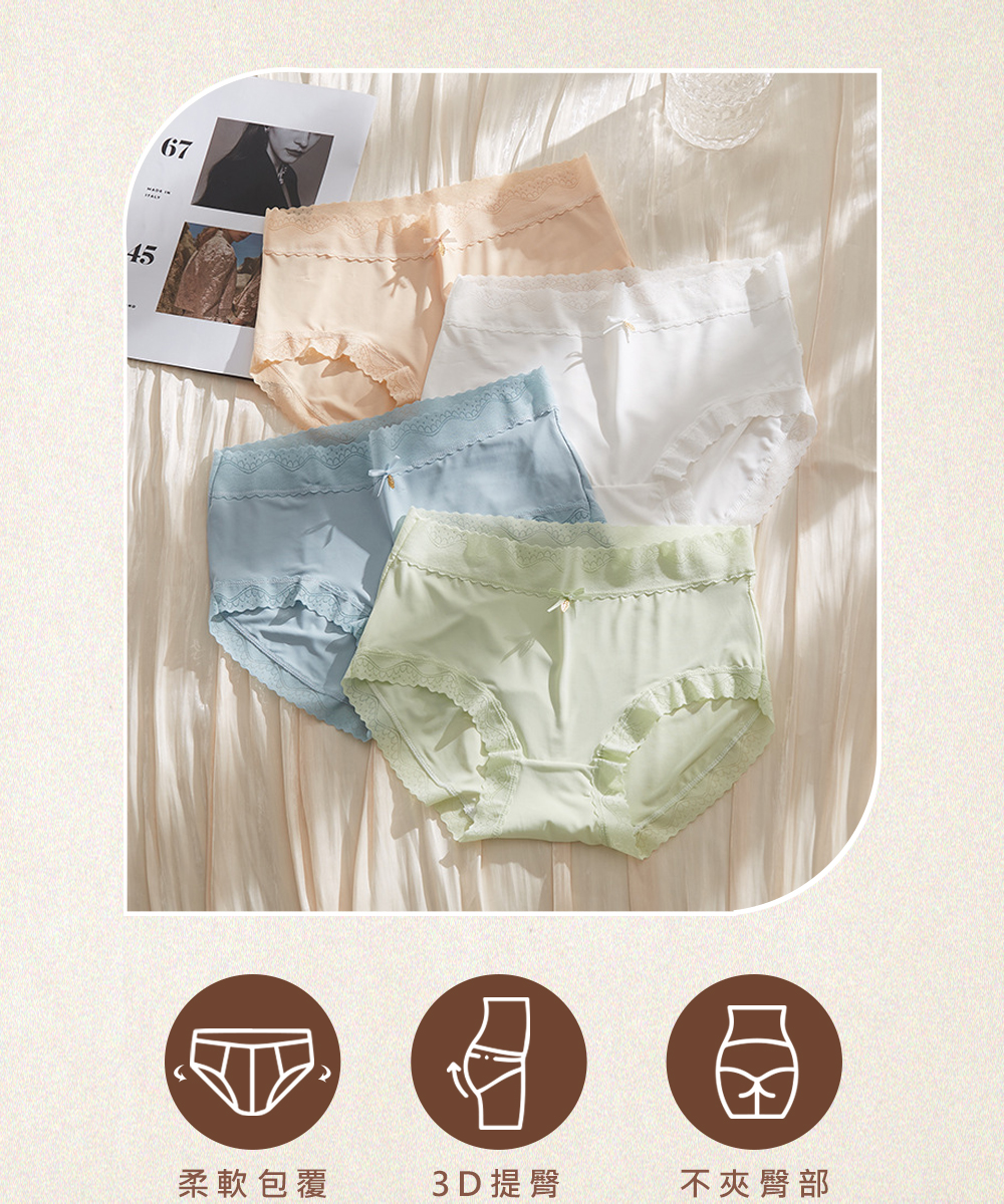 冰絲無痕超薄絲滑蕾絲中腰內褲 M-XL 5色 涼爽透氣