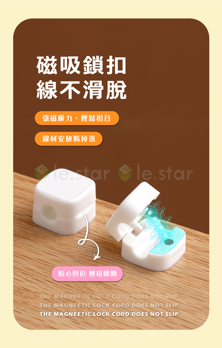 【FaSoLa】免打孔磁吸式理線器(6個/入) 集線器 整線器 電線固定器