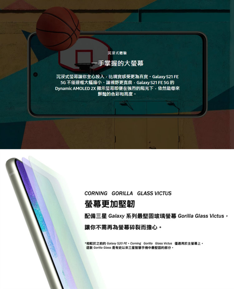 【Samsung】Galaxy S21 FE 5G (8G+256G)