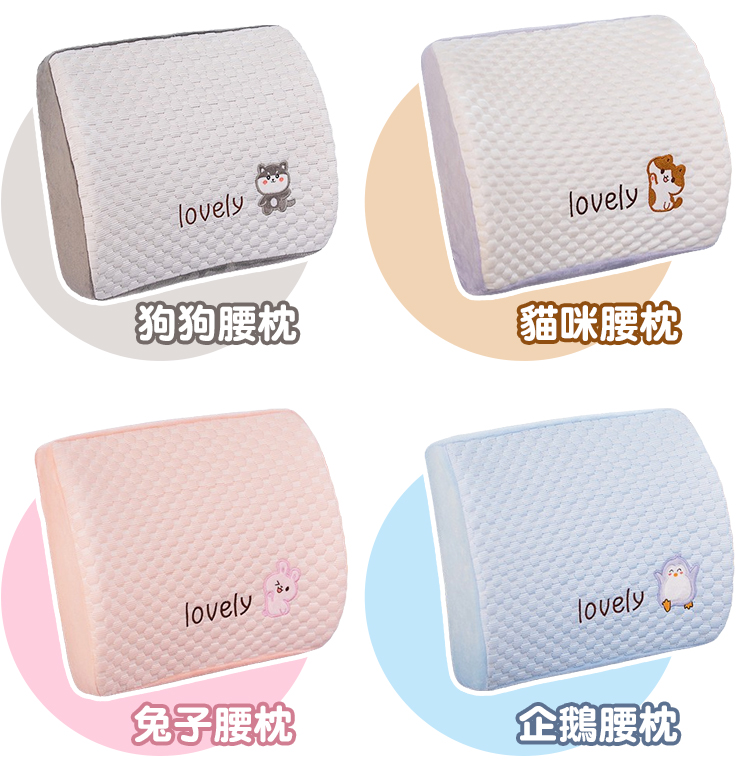 3D立體涼感顆粒腰靠枕