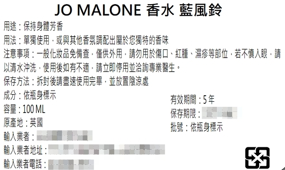 【JO MALONE】香水100ml 小蒼蘭/藍風鈴/鼠尾草 (附原廠禮盒提袋)