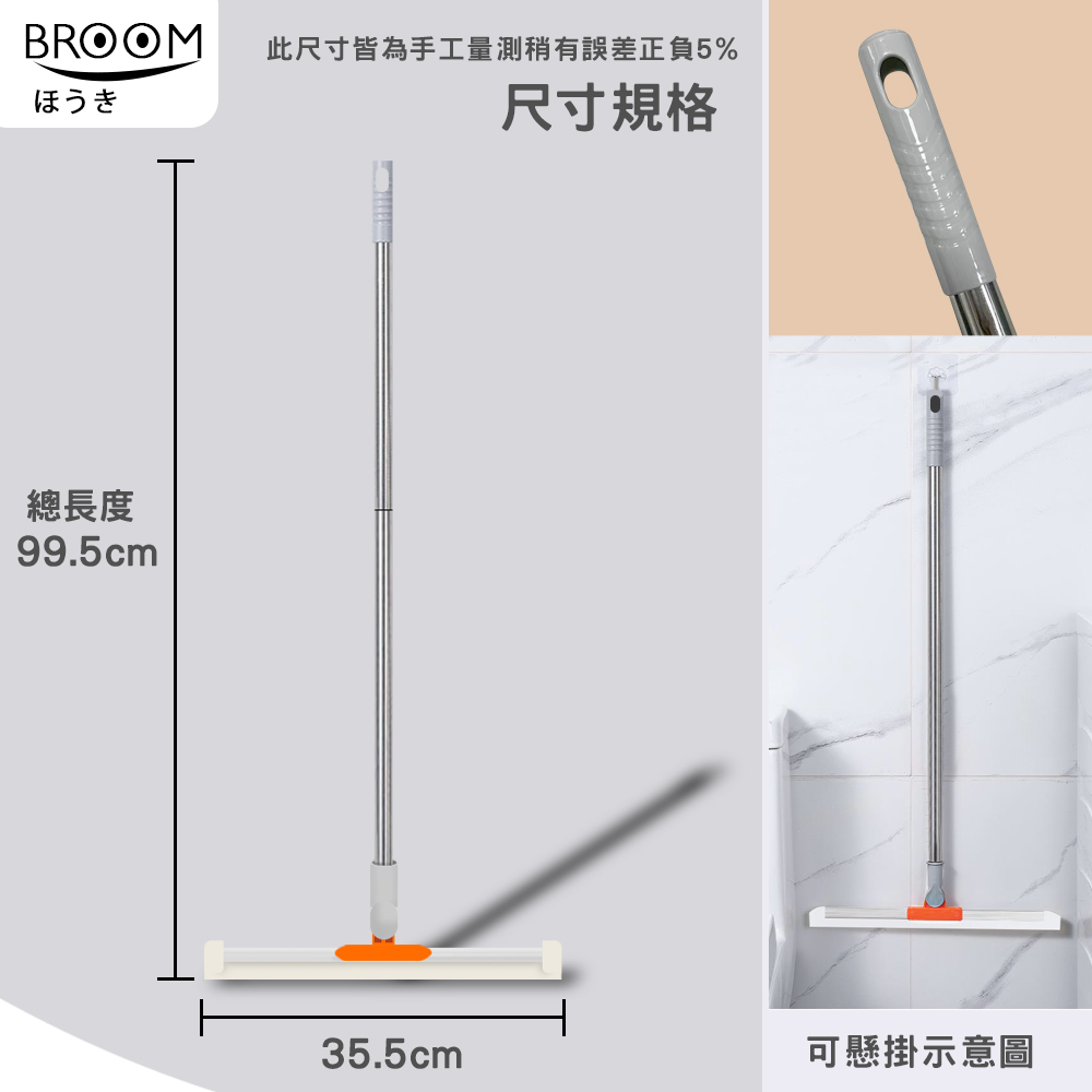 矽膠刮水掃把 魔術掃把