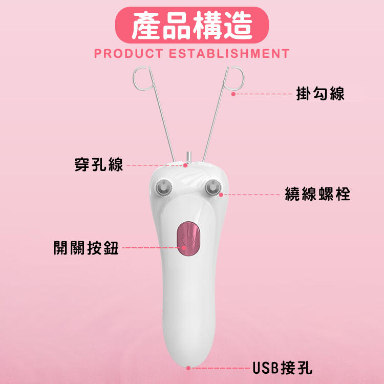 【USB挽臉機】 多功能挽臉機 挽臉器 脫毛機 脫毛器 除毛器