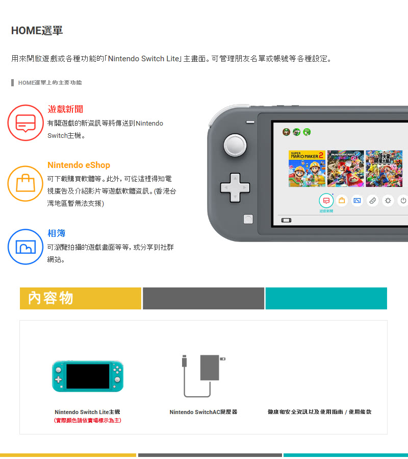 【Nintendo 任天堂】Switch Lite主機(日規版本) 優惠組