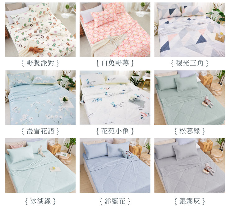 6D瞬間涼感床墊／涼被系列 (單人/雙人/加大) 冰涼墊 涼感被 涼墊 涼感墊