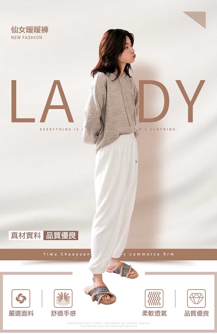 日系甜美超柔絨暖暖褲/保暖褲/褲子