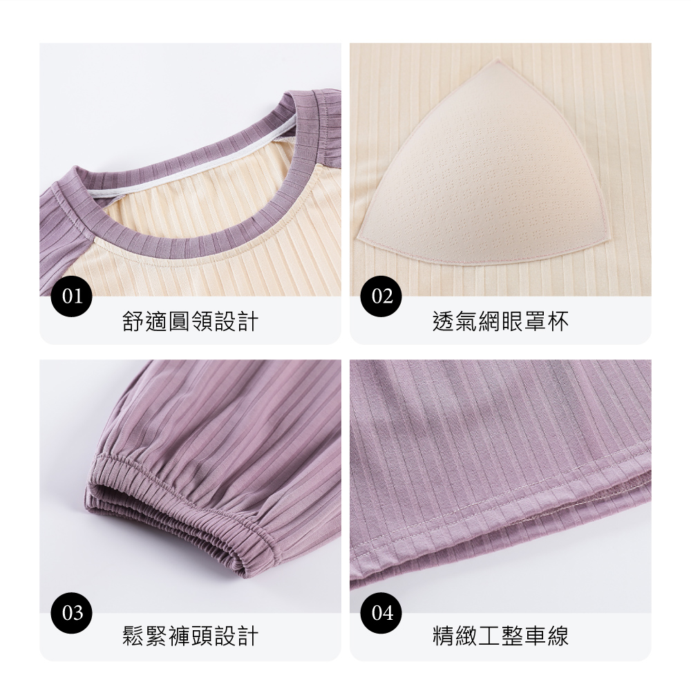 棉柔免穿Bra舒適鬆緊腰居家睡衣 4色可選 家居服 居家服