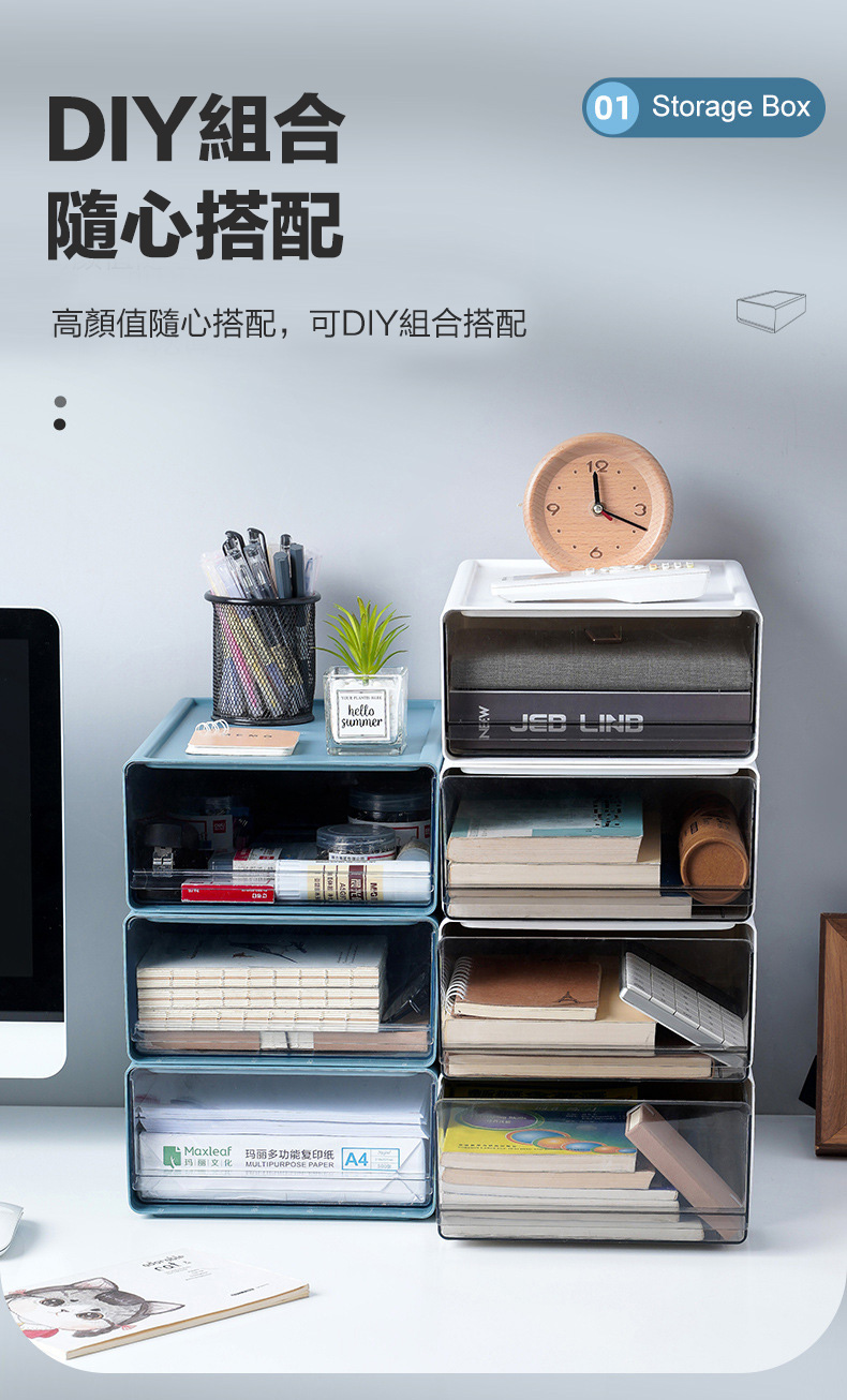 可堆疊A4抽屜桌面收納盒