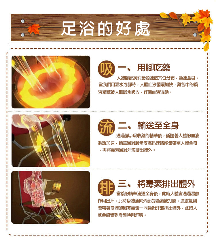 18味草本泡腳凝珠