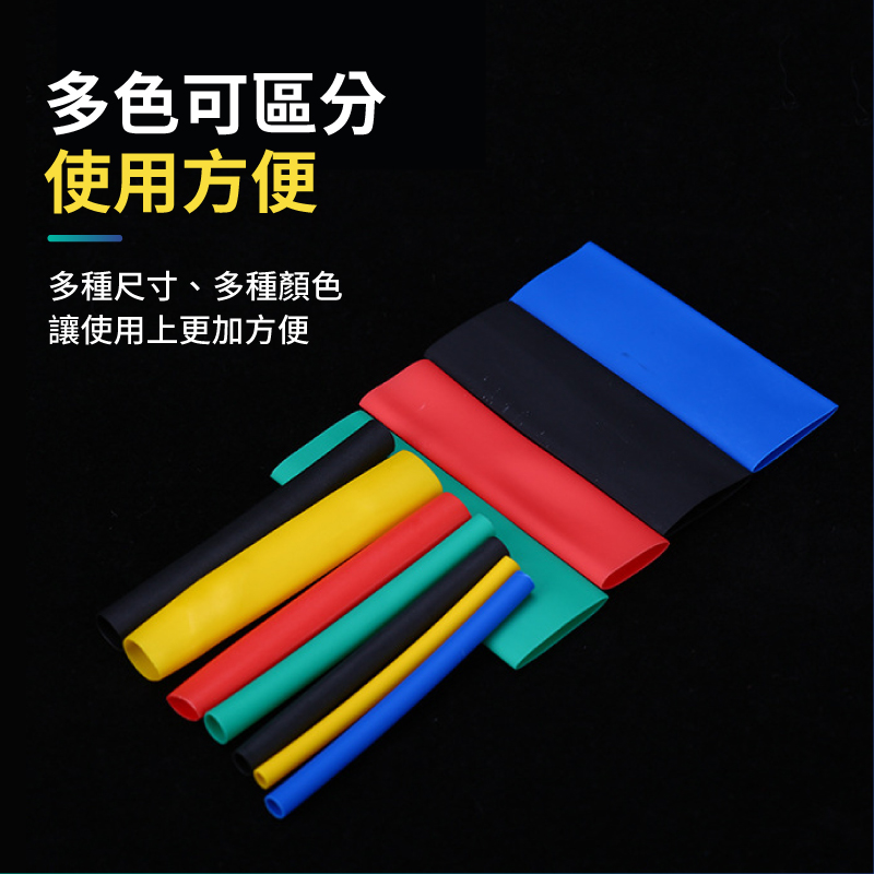 絕緣阻燃熱縮管工具盒(328Pcs) 彩色熱縮管/熱縮套/絕緣套管/免焊錫