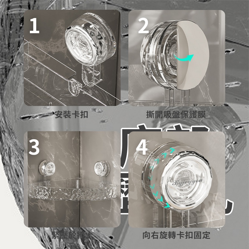 透明波紋浴室瓶罐免打孔收納架(三角款) 置物架 置物架 瓶罐收納架 浴室收納架