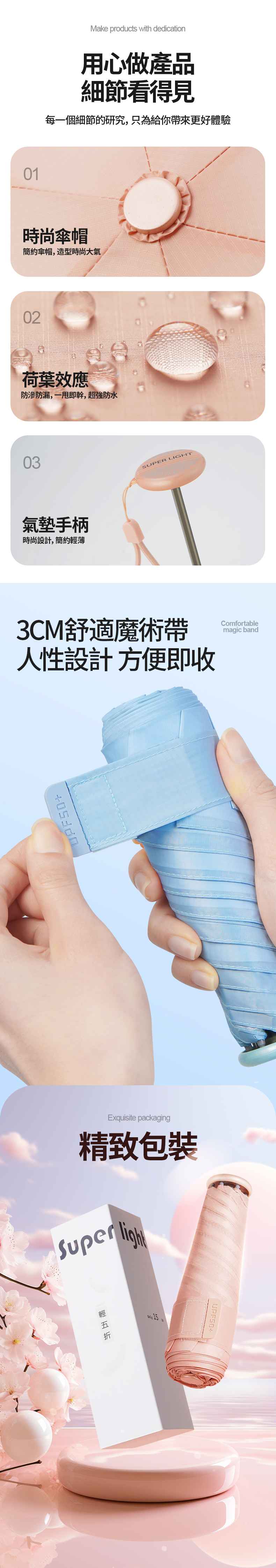 鈦鎂鋁合金奈米科技晴雨傘超輕傘