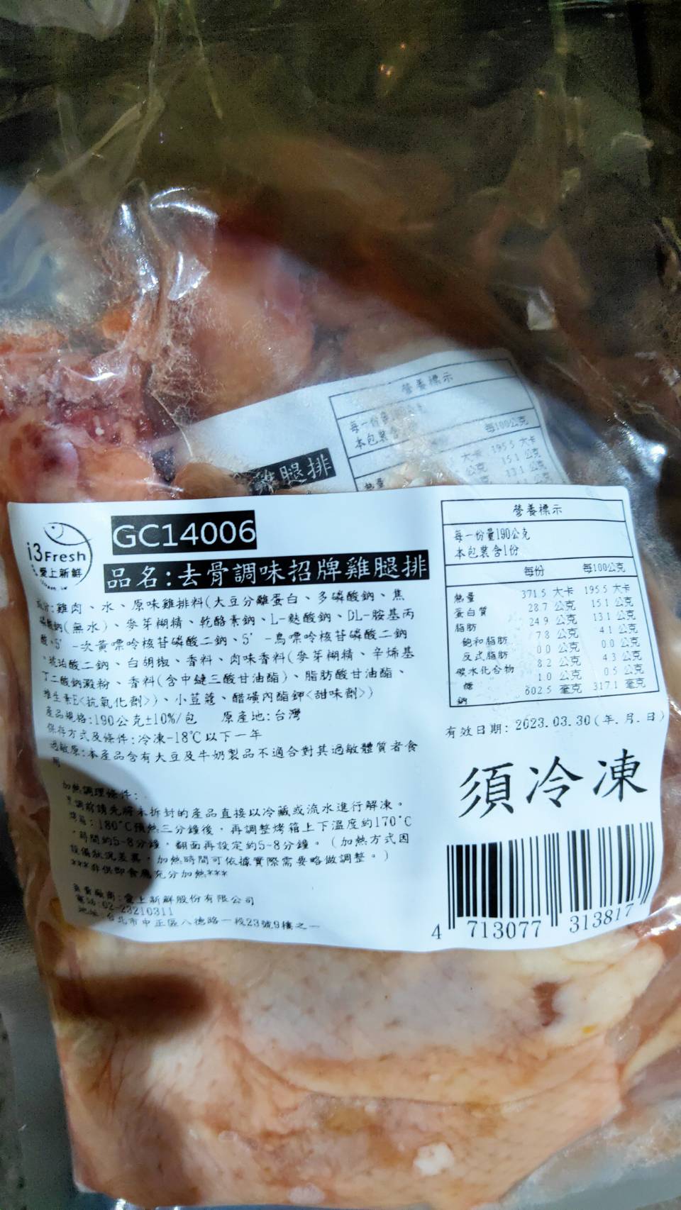       【愛上吃肉】去骨調味雞腿排12包 190g/包(紐奧良/香辣/塔香