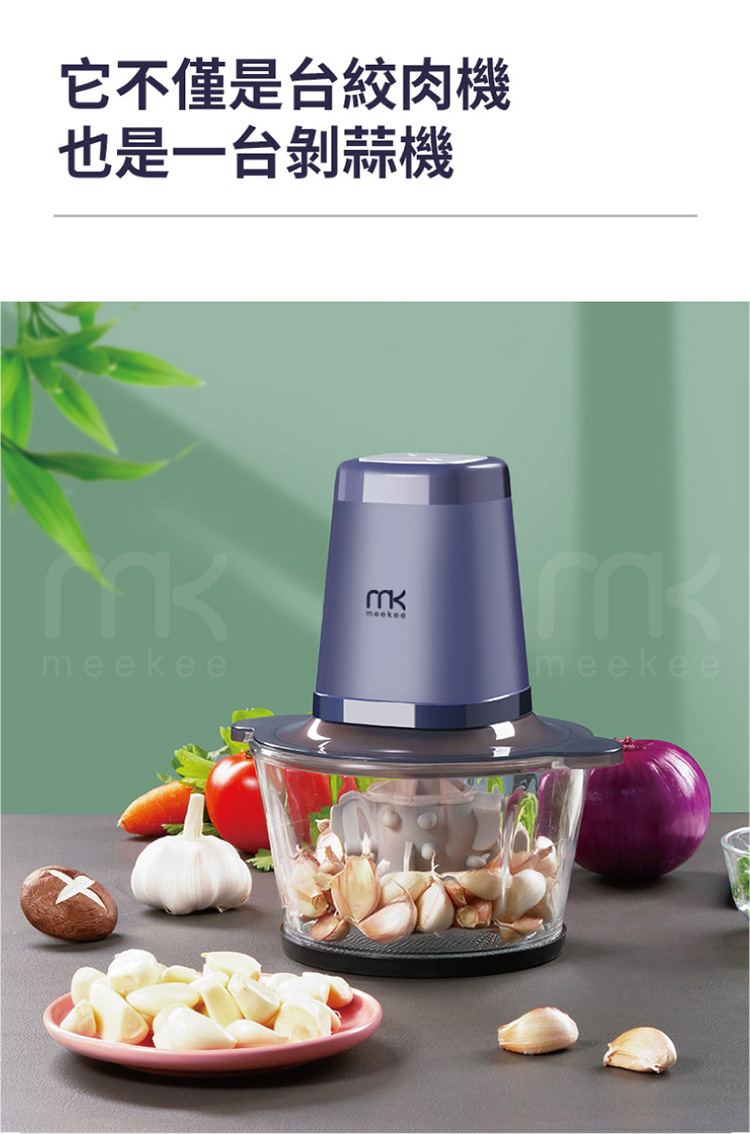 【meekee】三合一食物調理機(雙調理碗超值組)