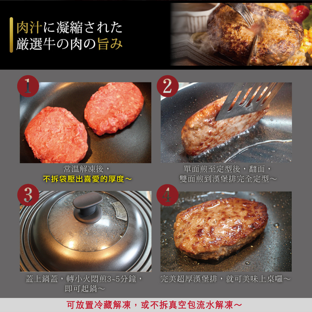 【豪鮮牛肉】手工美國超厚100%純牛漢堡排100g