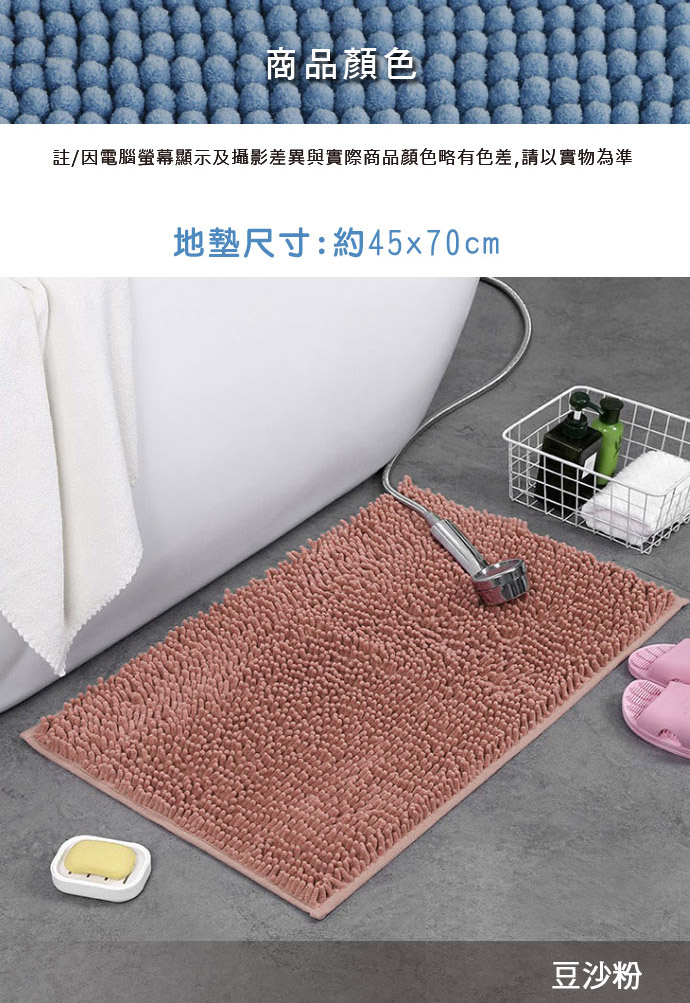 【DTW】多功能吸水長絨防滑地墊 40x120cm (腳踏墊/可機洗地墊)