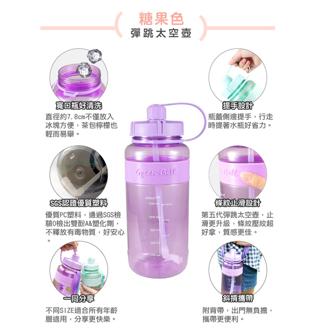【GREEN BELL綠貝】超止滑彈跳吸管太空水壺1500ml、2000ml
