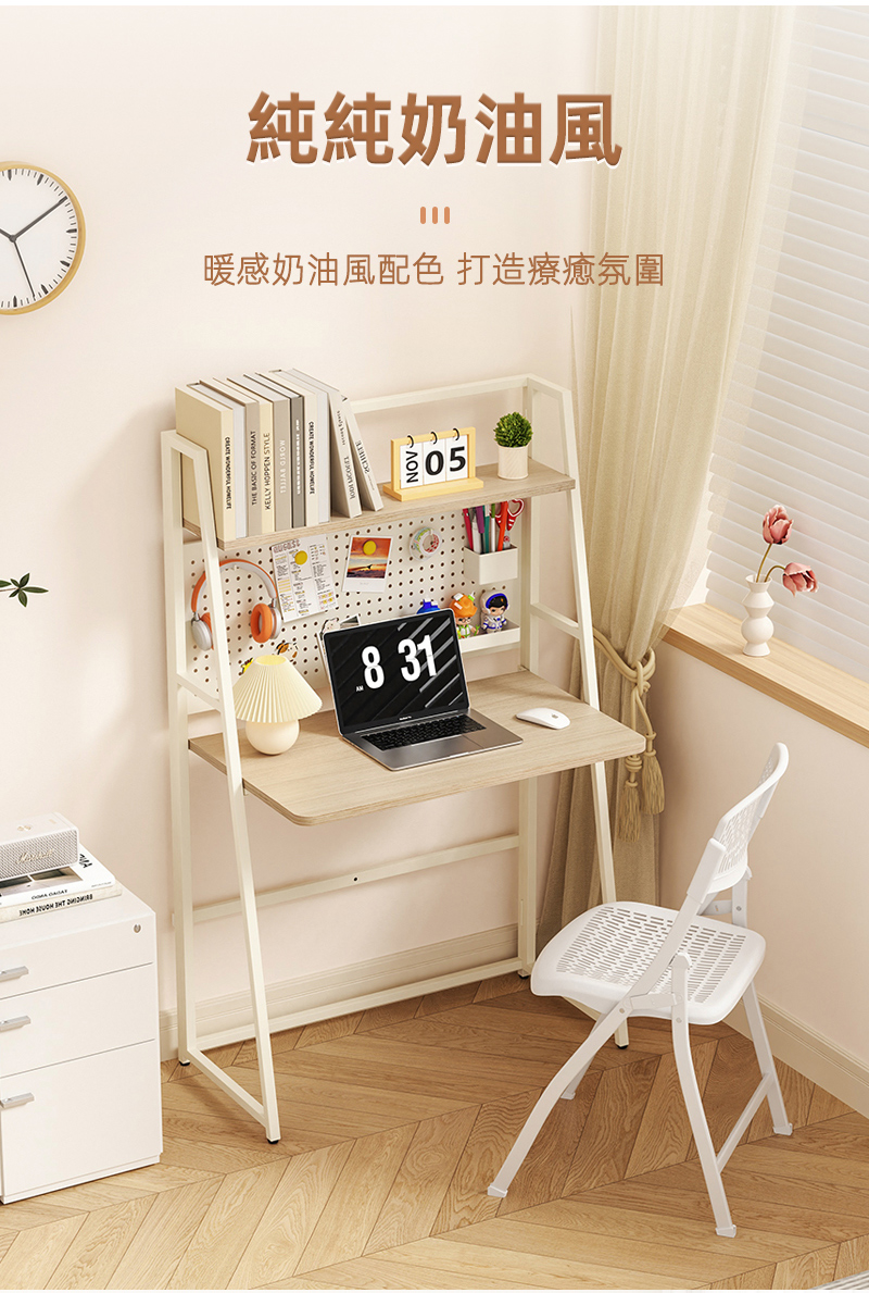 【慢慢家居】免組裝-雙層摺疊洞洞板書桌 學習桌 電腦桌