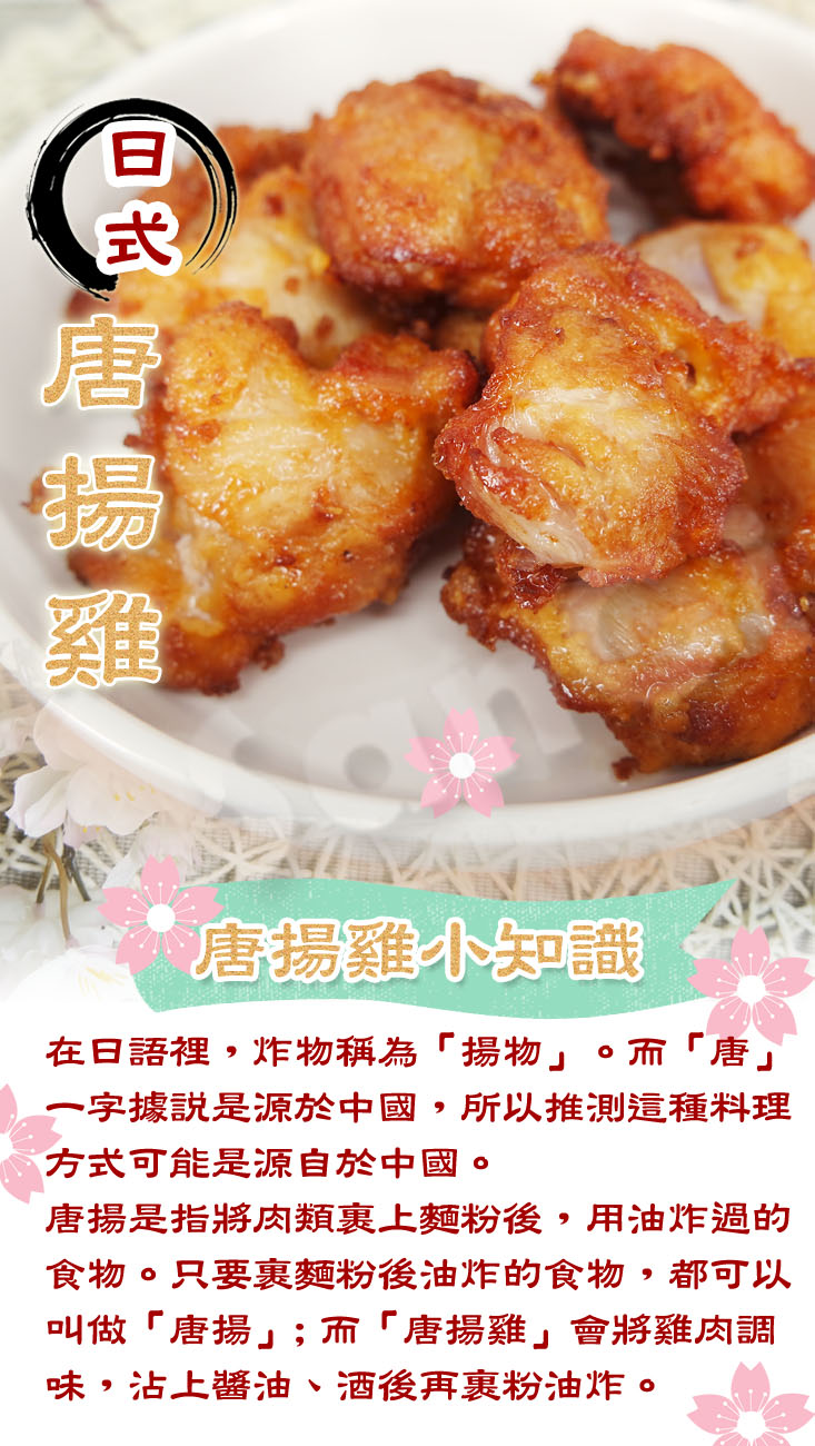       【老爸ㄟ廚房】鮮嫩多汁日式唐揚雞塊(500G±3/包 共10包)