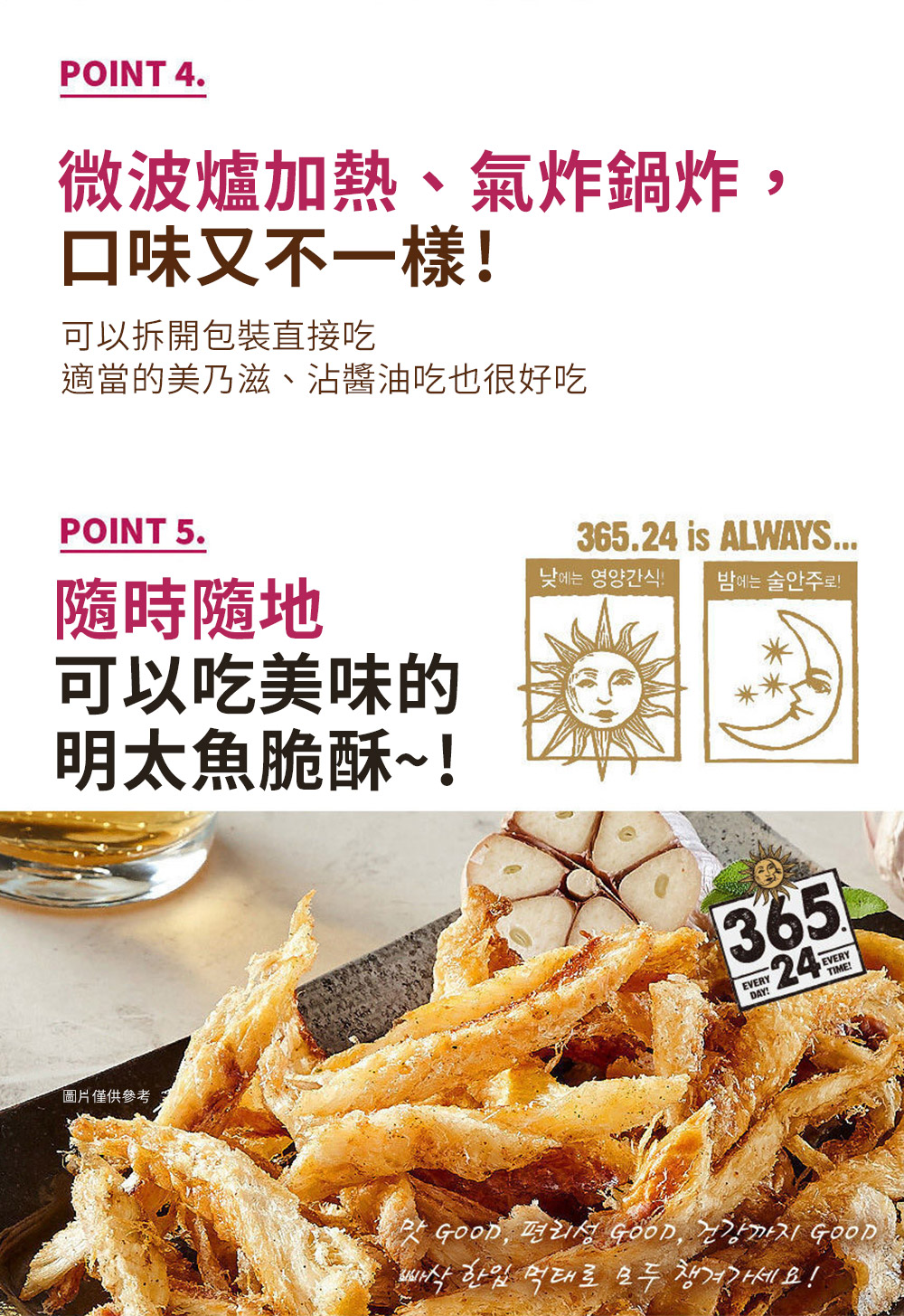 【韓味不二】韓國明太魚脆酥25g 非油炸 即食零嘴／加熱吃增添風味