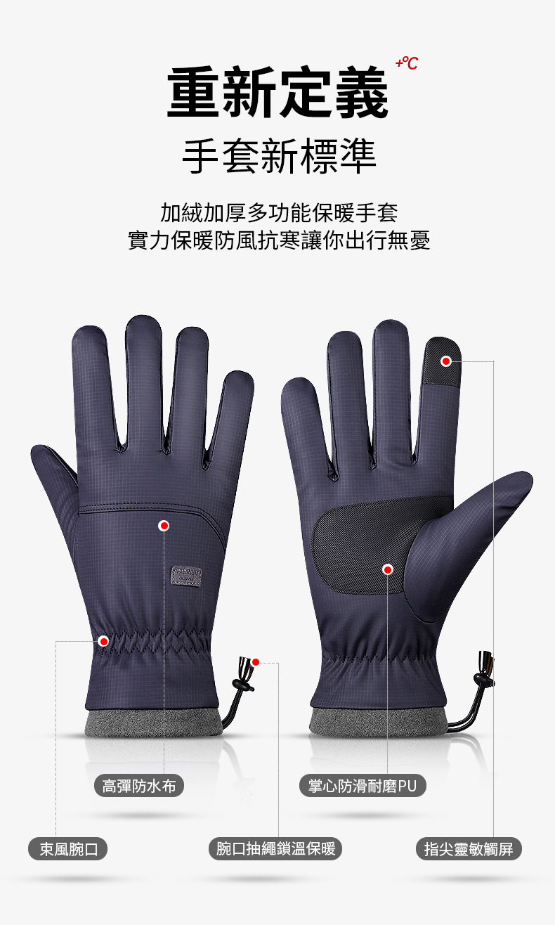 秋冬防風防水蓄熱加絨保暖手套 三色可選