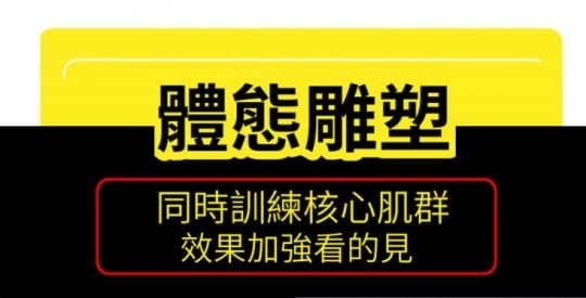 矯正駝背小腹美姿骨盆枕