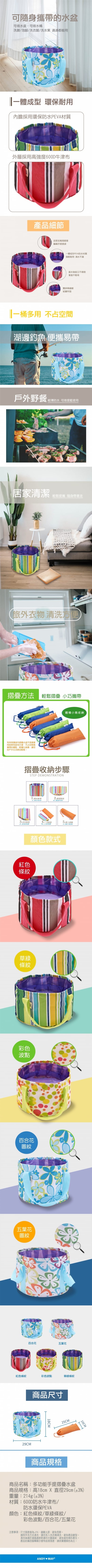 ANDYMAY2多功能手提折疊水盆AM-J102 ANDYMAY2多功能手提折疊水盆AM-J102