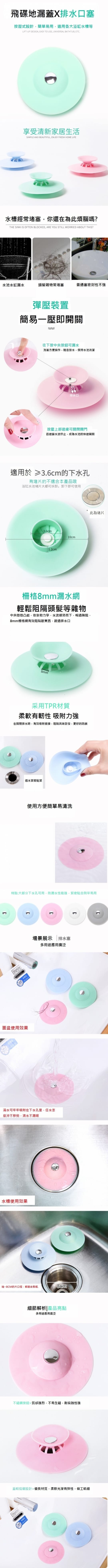按壓式水槽過濾器排水口過濾網