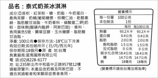 Thai Coco 泰椰 全新經典口味迷你杯冰淇淋-12種口味任選(100ml*