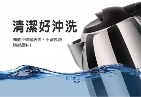 日本SANSUI山水1.8L不銹鋼快煮壺SWB-20